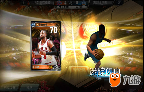 《NBA梦之队》新版本评测：四年征程不忘初心