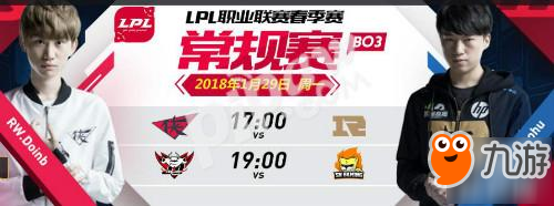 英雄聯(lián)盟LPL春季賽1/29直播看點(diǎn) RNG vs RW