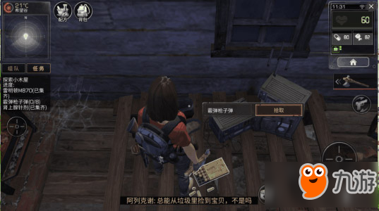 明日之后希望谷怎么过 明日之后希望谷新手教程