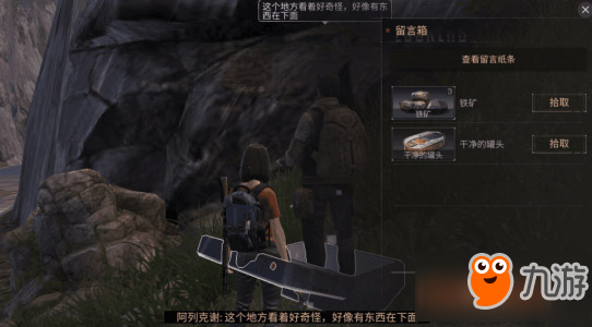 明日之后希望谷怎么过 明日之后希望谷新手教程