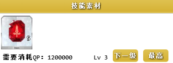 FGO宮本武藏技能升級要哪些材料？