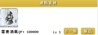 FGO宮本武藏技能升級要哪些材料？