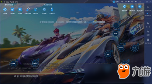 QQ飞车手游新手注意事项及手机模拟大师运行攻略