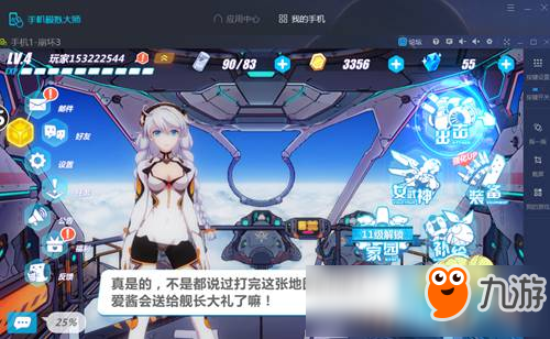 <a id='link_pop' class='keyword-tag' href='https://www.9game.cn/bhxy3/'>崩坏3</a>新手体力分配推荐及手机模拟大师运行攻略