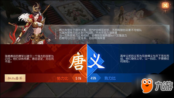 DM测评大唐无双手游唯美篇有美人兮战四方
