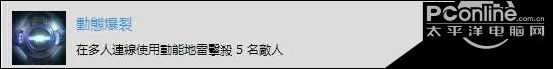 毀滅戰(zhàn)士4DLC成就達成方法 毀滅戰(zhàn)士4攻略