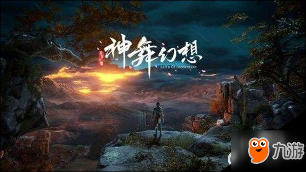 神舞幻想Wegame游戲報錯解決方法 神舞幻想攻略