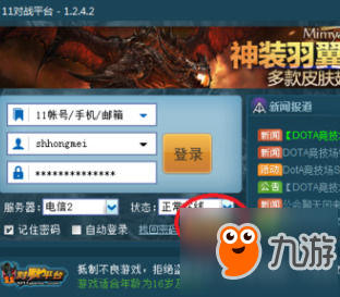 如何進入11對戰(zhàn)平臺玩dota？進入11對戰(zhàn)平臺方法