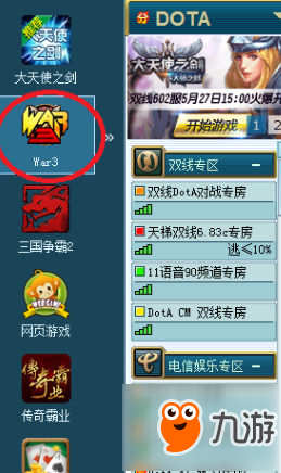 如何進入11對戰(zhàn)平臺玩dota？進入11對戰(zhàn)平臺方法