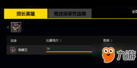 11對戰(zhàn)平臺怎么查看dota英雄的積分？查看教程