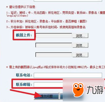 11對戰(zhàn)平臺怎么舉報dota全圖用戶？舉報用戶教程