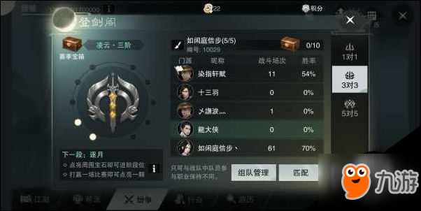 楚留香PVP玩法 天下會武&登劍閣之戰(zhàn)