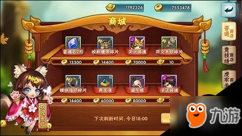 六道轮回致新手的10条TIPS-赞赞赞