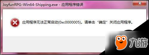 神舞幻想無(wú)法正常啟動(dòng) 無(wú)法正常啟動(dòng)解決方法