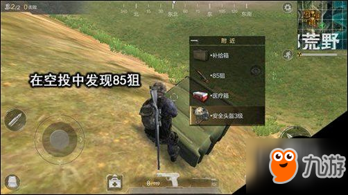 光榮使命98k和85狙哪把好 光榮使命狙武器對(duì)比分析