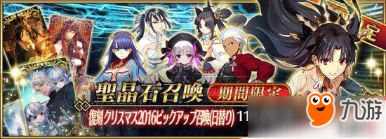 命運冠位指定FGO2017圣誕節(jié)活動攻略 幼貞圣誕節(jié)活動介紹