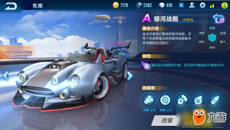 《QQ飛車》銀河戰(zhàn)艦兌換碼獲得方法