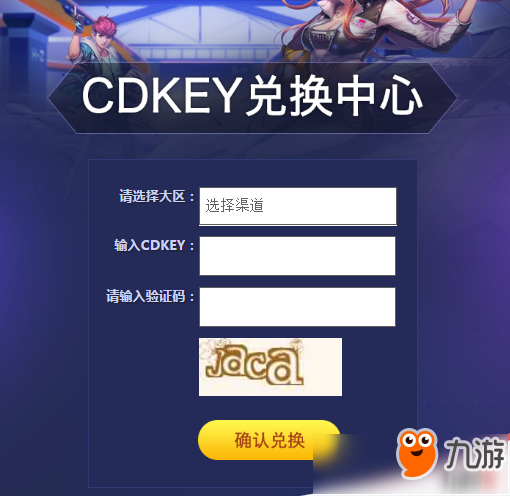 qq飞车手游永久剃刀cdkey兑换码免费分享