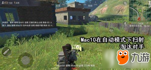 光榮使命Mac10怎么使用 Mac10使用心得