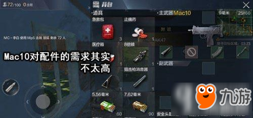 光榮使命Mac10怎么使用 Mac10使用心得