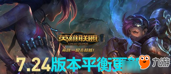 2018LOL1月4日維護到幾點？