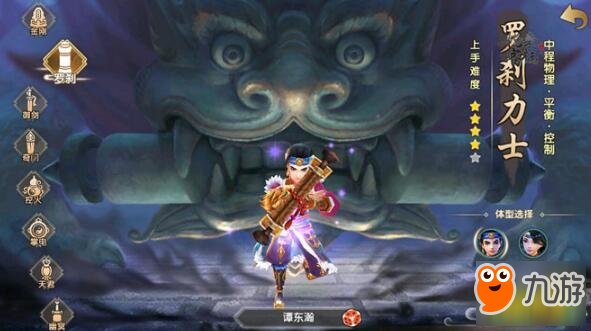 羅剎力士參上 <a id='link_pop' class='keyword-tag' href='http://qicyb.cn/xxsy/'>尋仙手游</a>新增強力職業(yè)介紹