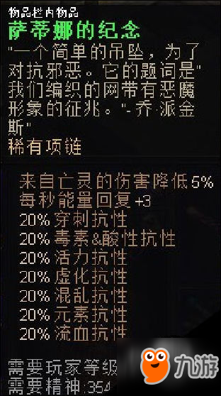 恐怖黎明一级传奇套装罗卡套获得方法介绍