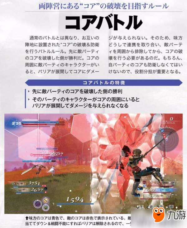 PS4《最終幻想：紛爭NT》售前特集 已知情報大匯總