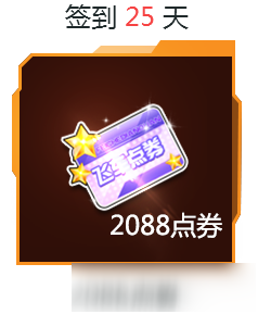 2018QQ飛車1月簽到活動(dòng) QQ飛車1月簽到活動(dòng)地址