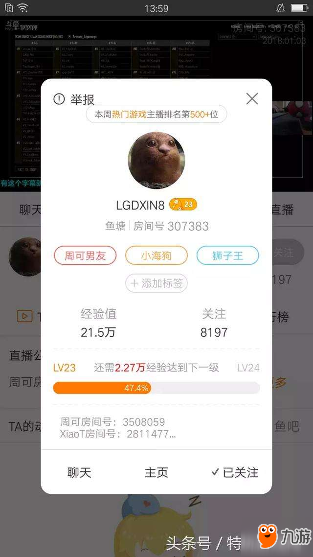 斗鱼绝地求生训练赛开始了 这次强队有点多啊