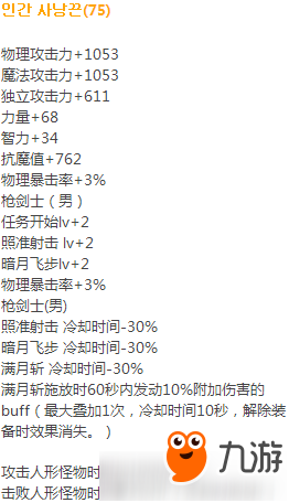 dnf槍劍士史詩武器大全 dnf槍劍士史詩武器介紹