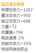 dnf槍劍士史詩武器大全 dnf槍劍士史詩武器介紹