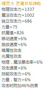 dnf槍劍士史詩武器大全 dnf槍劍士史詩武器介紹