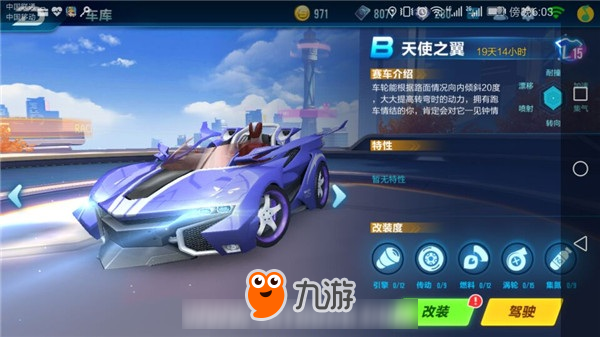 QQ飛車手游B級(jí)車：卓越、天使之翼、大黃蜂你免費(fèi)獲得了嗎？