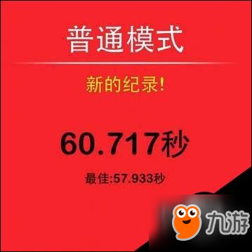 一個(gè)都不能死游戲模式玩法詳解得高分記錄攻略秘籍