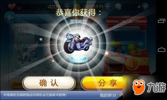 天天酷跑5.23最新抽獎(jiǎng)技巧100%中獎(jiǎng)人物坐騎方法攻略