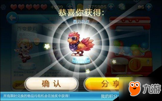 天天酷跑5.23最新抽獎(jiǎng)技巧100%中獎(jiǎng)人物坐騎方法攻略