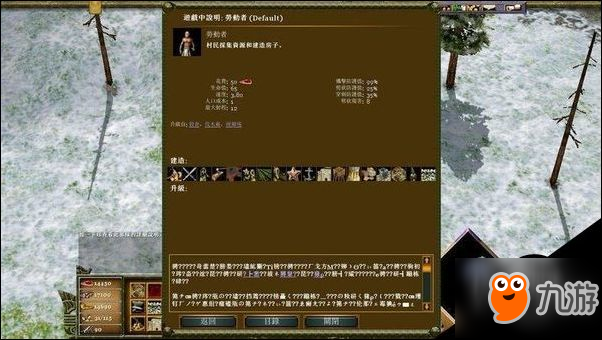 神话时代攻略 神话时代：扩展版全兵种解析一览