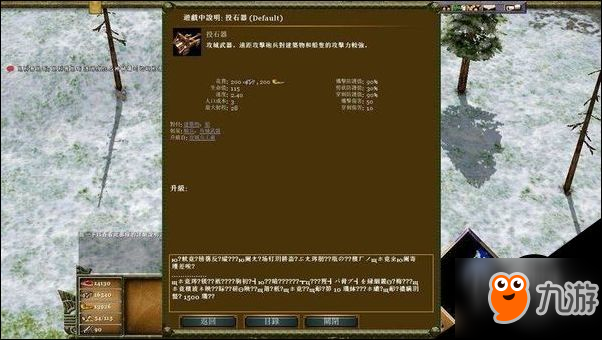 神话时代攻略 神话时代：扩展版全兵种解析一览