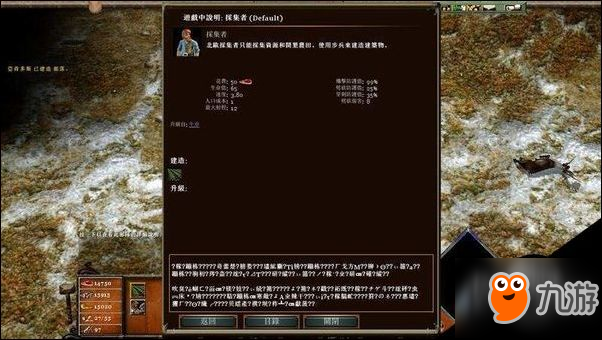 神话时代攻略 神话时代：扩展版全兵种解析一览