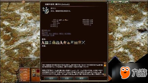 神话时代攻略 神话时代：扩展版全兵种解析一览