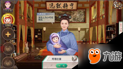 叫我万岁爷手机游戏：佳儿与孝女 联姻结良缘