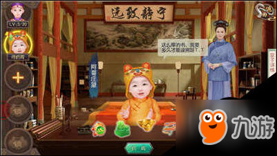 叫我万岁爷手机游戏：佳儿与孝女 联姻结良缘