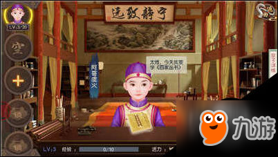 叫我万岁爷手机游戏：佳儿与孝女 联姻结良缘