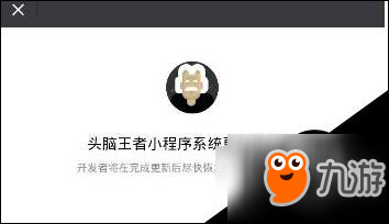 頭腦王者怎么進(jìn)入 微信頭腦王者玩不了解決方法