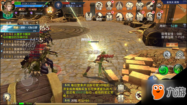 魔法养成教程之龙魂之剑灵弓技能攻略