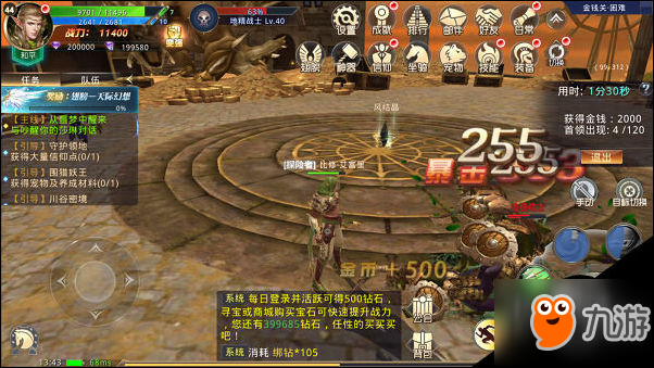 魔法养成教程之龙魂之剑灵弓技能攻略