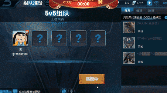 王者荣耀今迎来大波更新 新赛季新英雄新模式