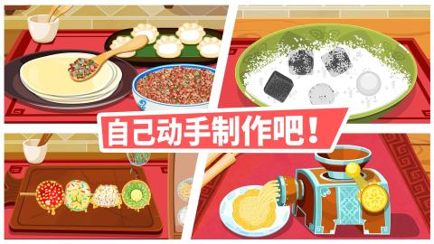 中华美食-宝宝巴士最新版手游下载 第4张 中华美食-宝宝巴士最新版手游下载 第4张
