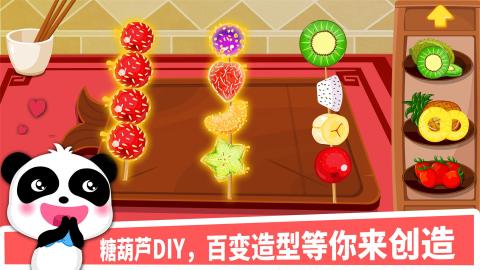 中华美食-宝宝巴士最新版手游下载 第3张 中华美食-宝宝巴士最新版手游下载 第3张